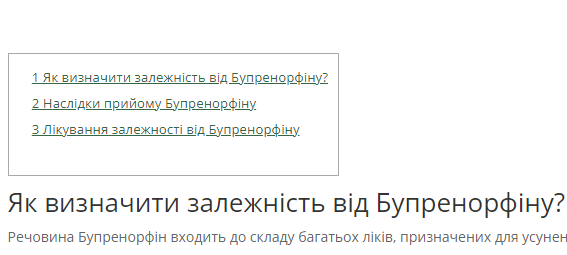 Кейс з seo просування клініки лікування залежності